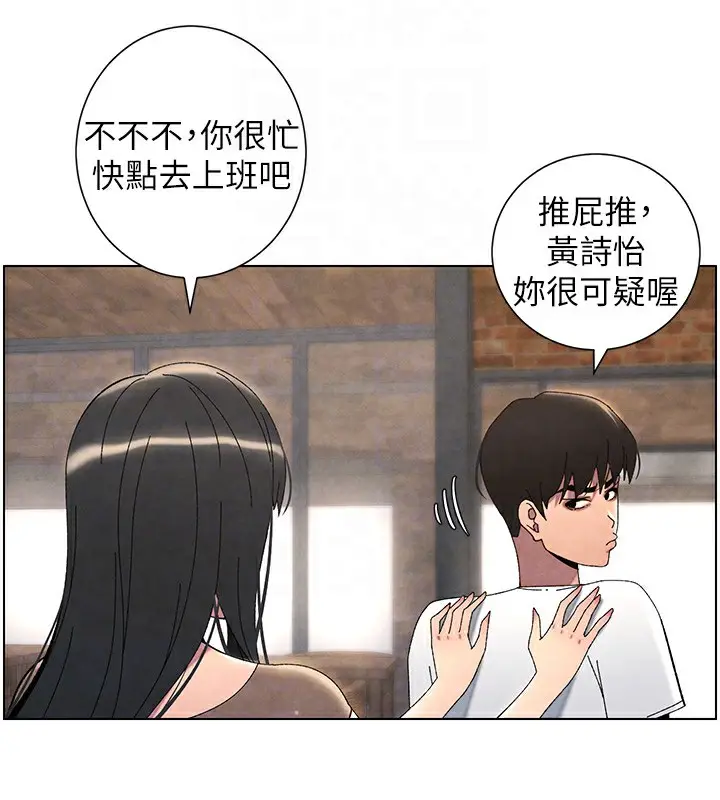 漫画《兄妹的秘密授课》第36话第37张图
