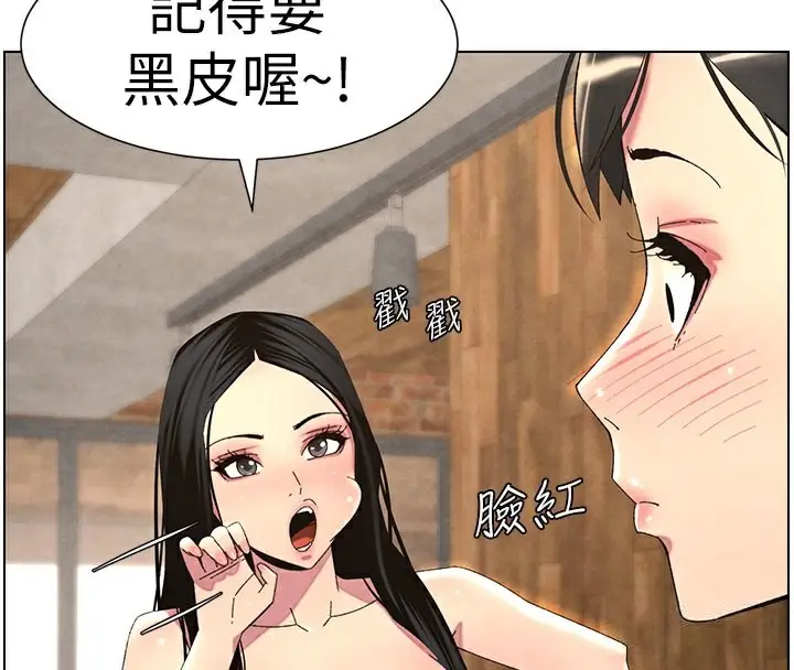 漫画《兄妹的秘密授课》第36话第4张图
