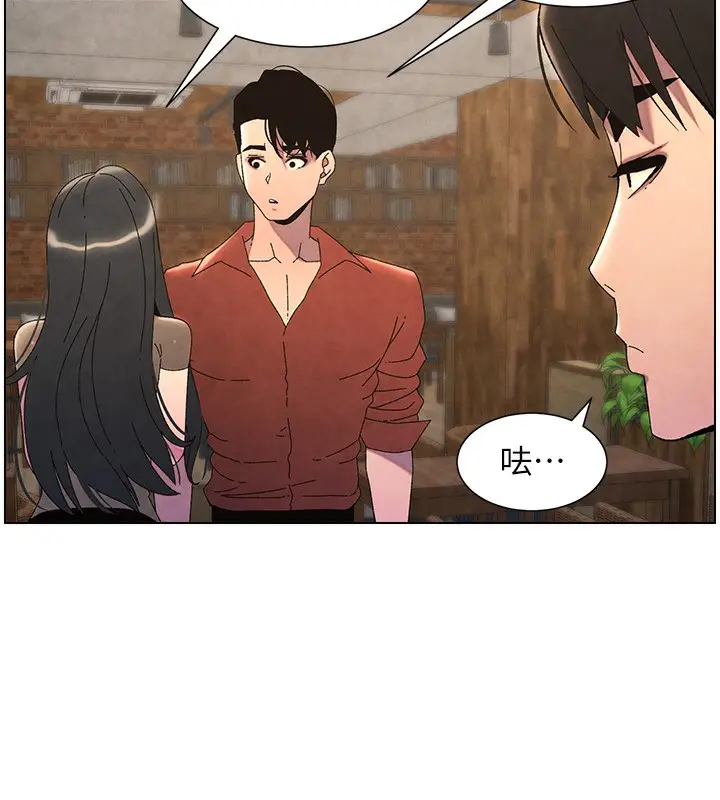 漫画《兄妹的秘密授课》第36话第40张图
