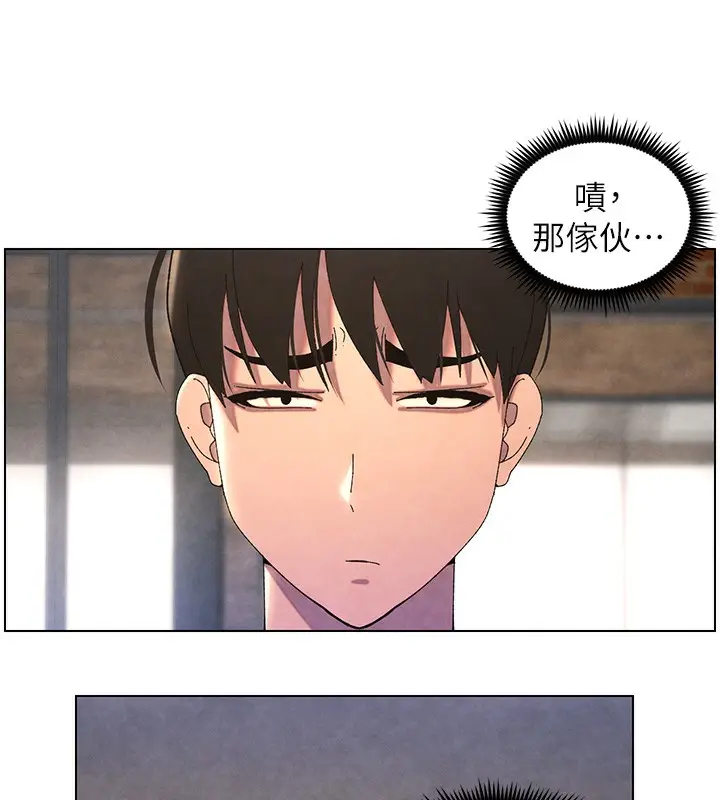 漫画《兄妹的秘密授课》第36话第44张图
