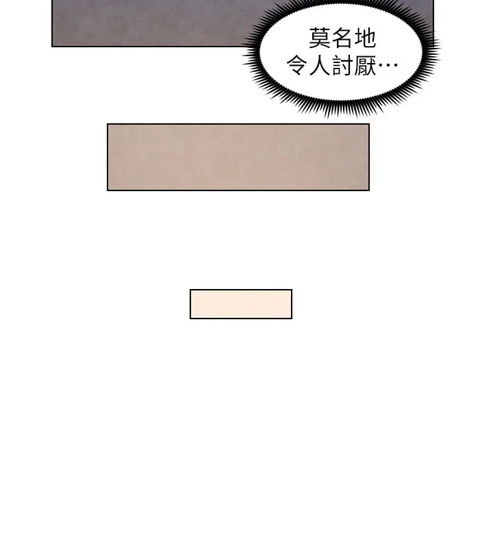 漫画《兄妹的秘密授课》第36话第45张图