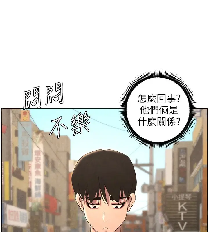 漫画《兄妹的秘密授课》第36话第46张图