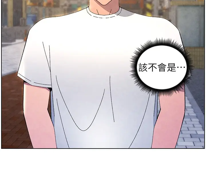 漫画《兄妹的秘密授课》第36话第47张图
