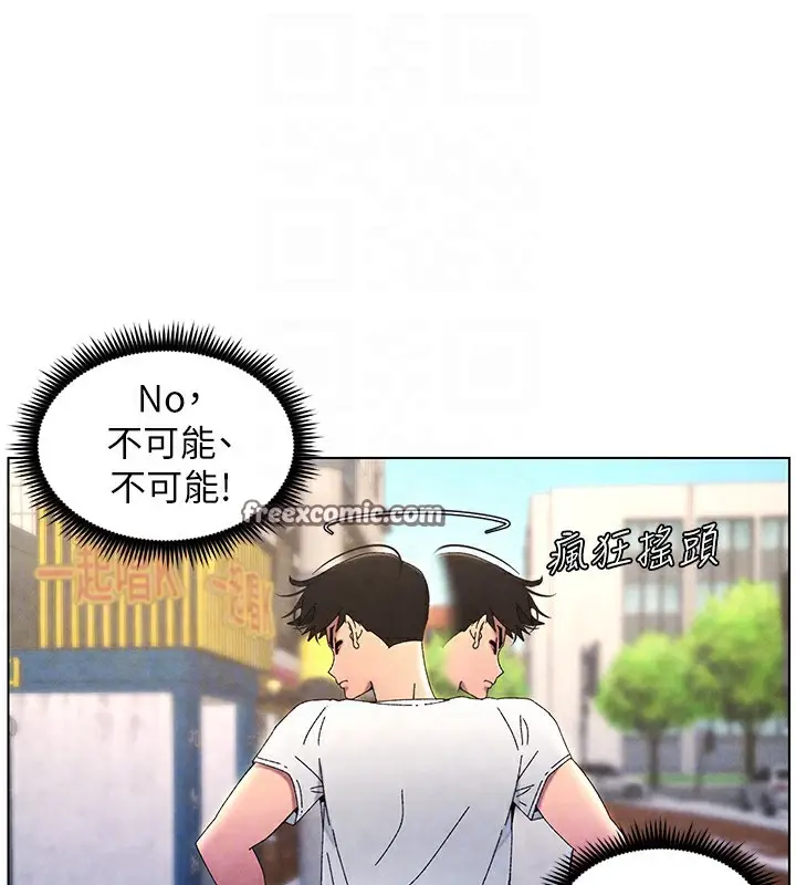 漫画《兄妹的秘密授课》第36话第48张图