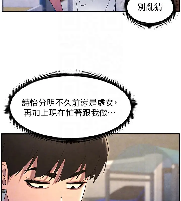 漫画《兄妹的秘密授课》第36话第49张图