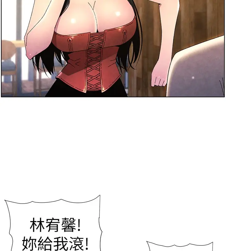 漫画《兄妹的秘密授课》第36话第5张图