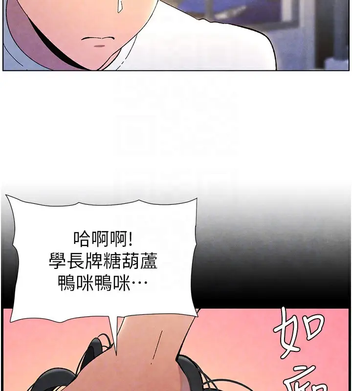 漫画《兄妹的秘密授课》第36话第50张图