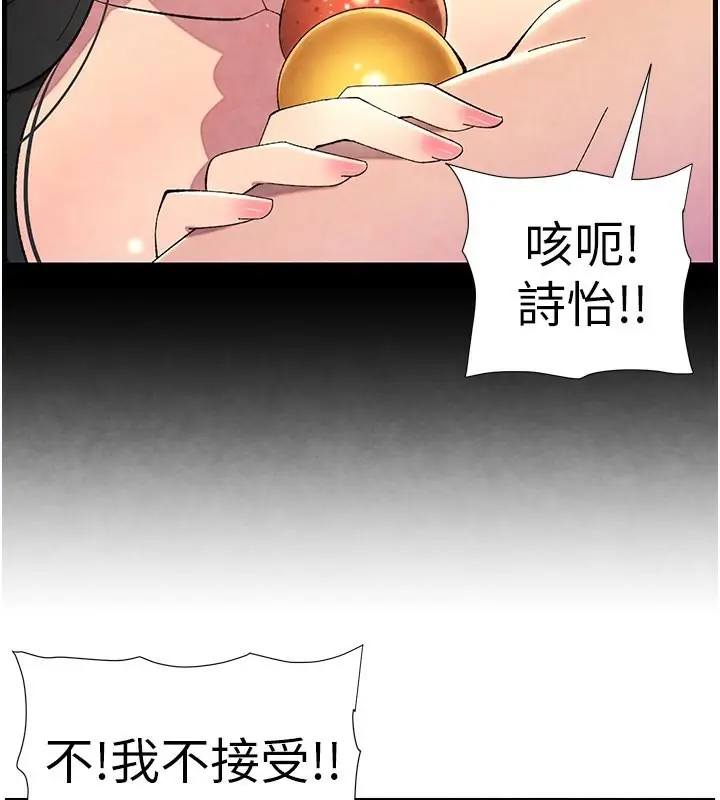 漫画《兄妹的秘密授课》第36话第52张图