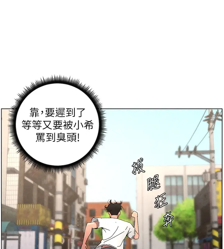 漫画《兄妹的秘密授课》第36话第56张图