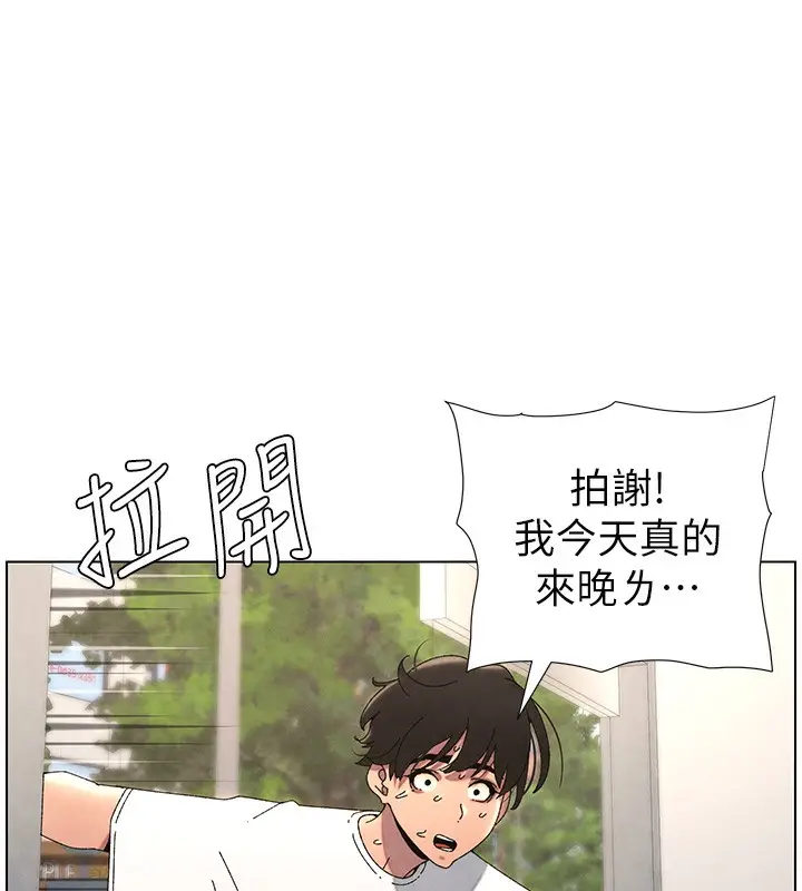 漫画《兄妹的秘密授课》第36话第58张图