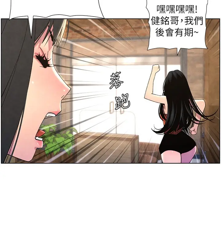 漫画《兄妹的秘密授课》第36话第6张图