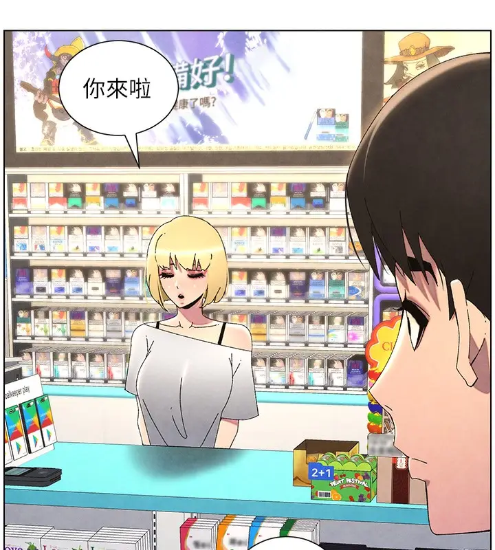漫画《兄妹的秘密授课》第36话第60张图