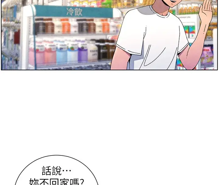 漫画《兄妹的秘密授课》第36话第65张图