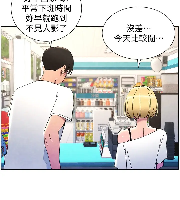 漫画《兄妹的秘密授课》第36话第66张图