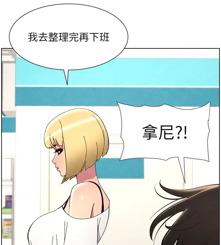 漫画《兄妹的秘密授课》第36话第70张图