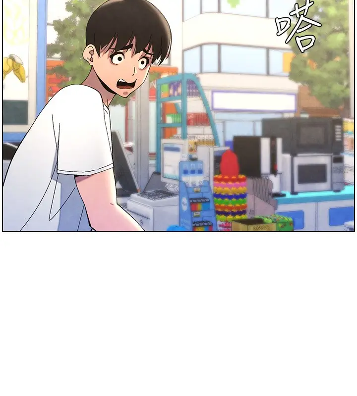 漫画《兄妹的秘密授课》第36话第75张图