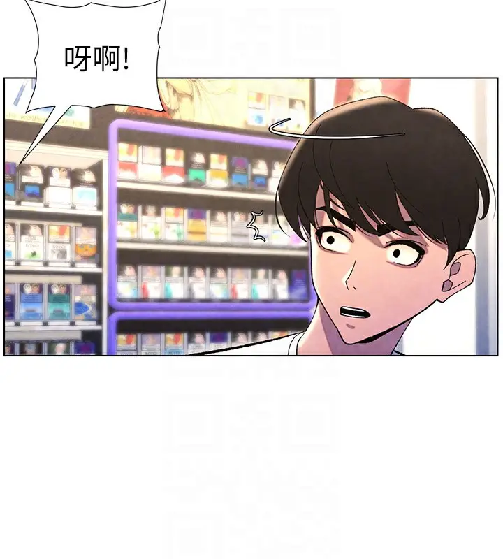 漫画《兄妹的秘密授课》第36话第78张图