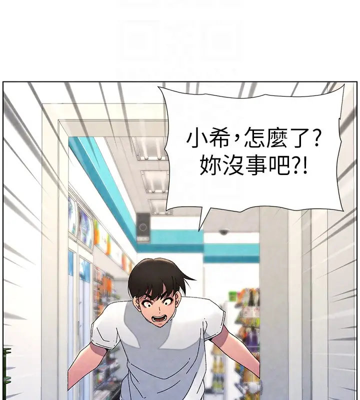 漫画《兄妹的秘密授课》第36话第79张图