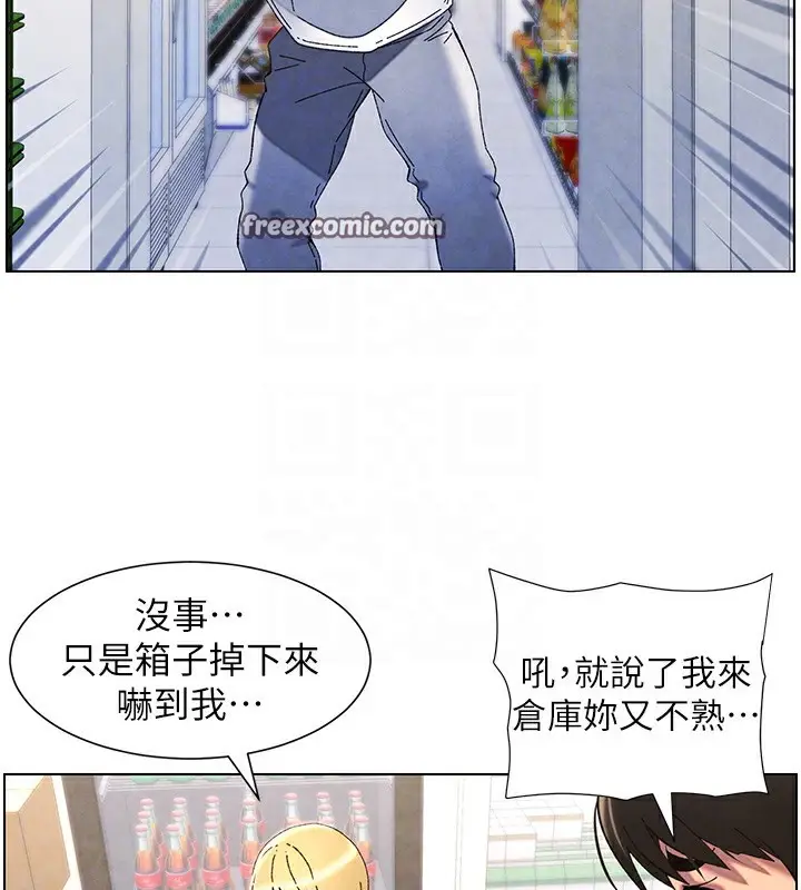 漫画《兄妹的秘密授课》第36话第80张图