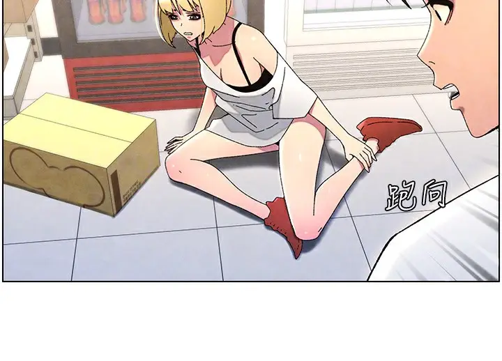 漫画《兄妹的秘密授课》第36话第81张图