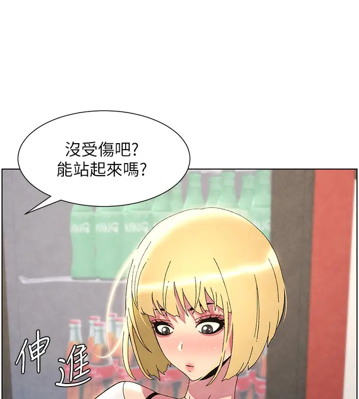 漫画《兄妹的秘密授课》第36话第82张图