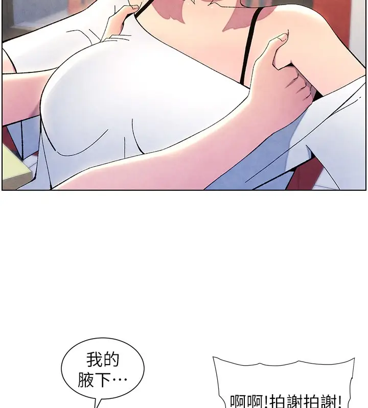 漫画《兄妹的秘密授课》第36话第83张图