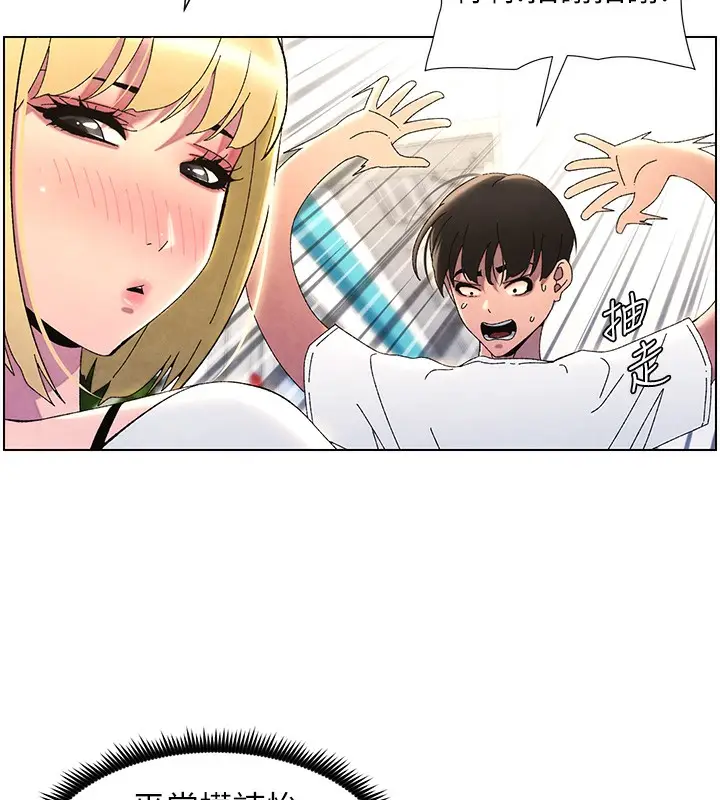 漫画《兄妹的秘密授课》第36话第84张图