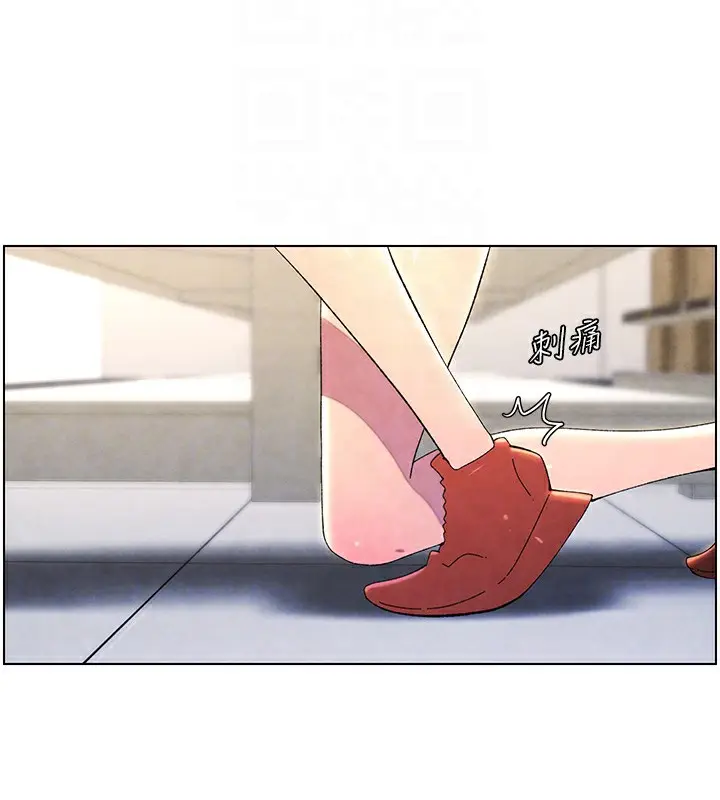 漫画《兄妹的秘密授课》第36话第88张图