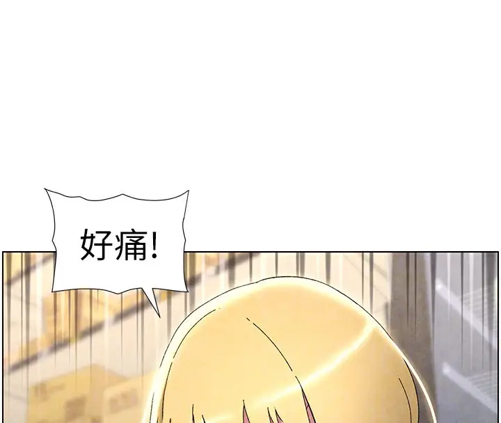 漫画《兄妹的秘密授课》第36话第89张图