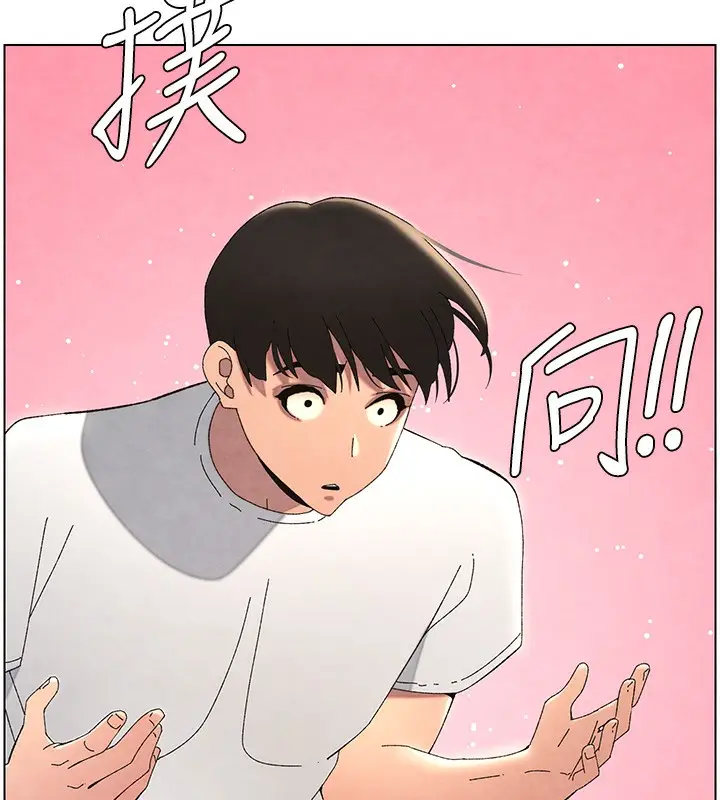 漫画《兄妹的秘密授课》第36话第91张图