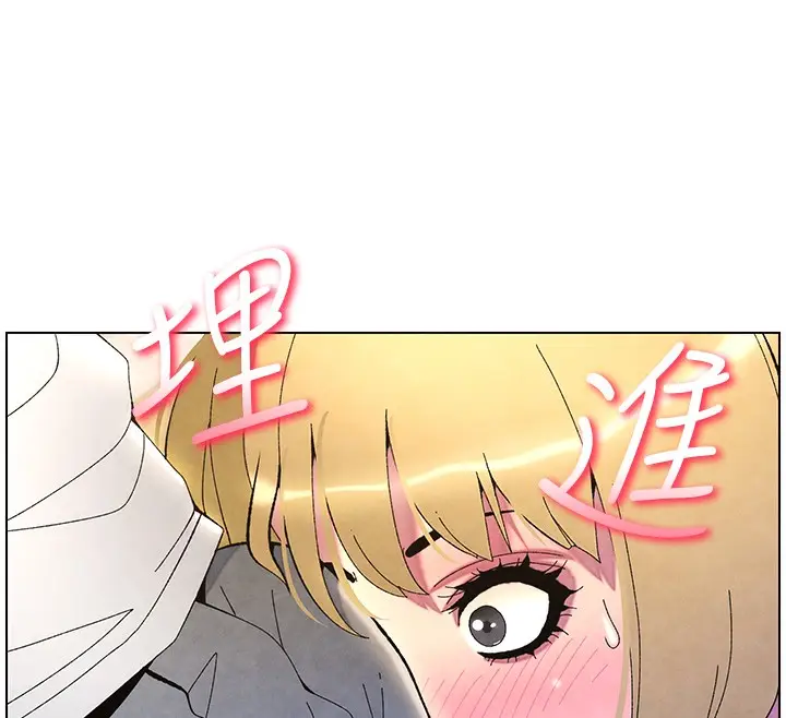 漫画《兄妹的秘密授课》第36话第93张图