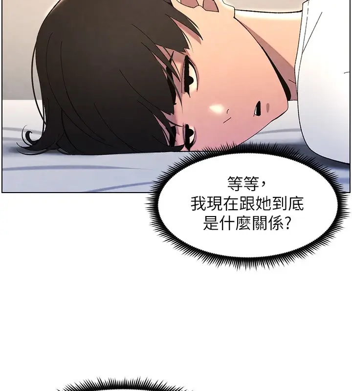 漫画《兄妹的秘密授课》第37话第10张图