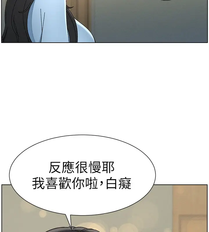 漫画《兄妹的秘密授课》第37话第101张图