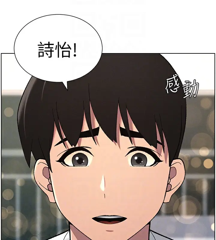 漫画《兄妹的秘密授课》第37话第104张图