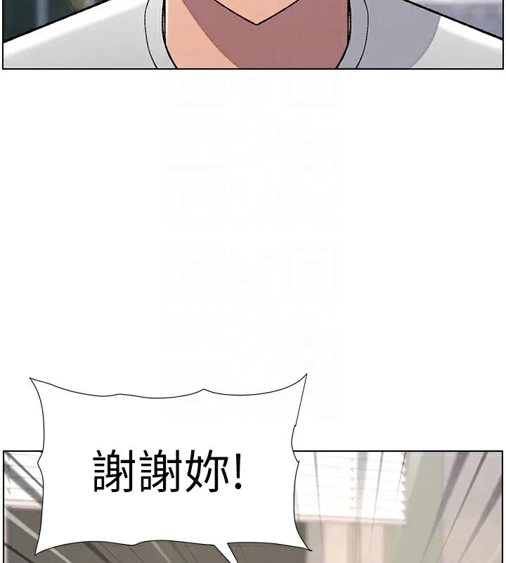漫画《兄妹的秘密授课》第37话第105张图