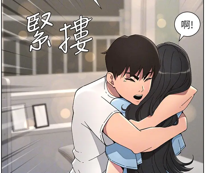 漫画《兄妹的秘密授课》第37话第106张图