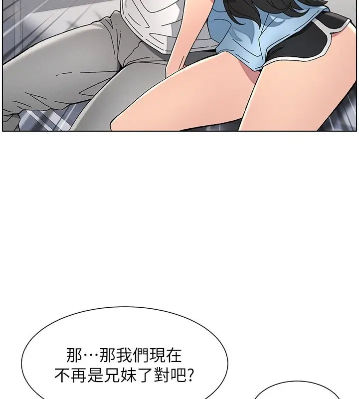 漫画《兄妹的秘密授课》第37话第107张图