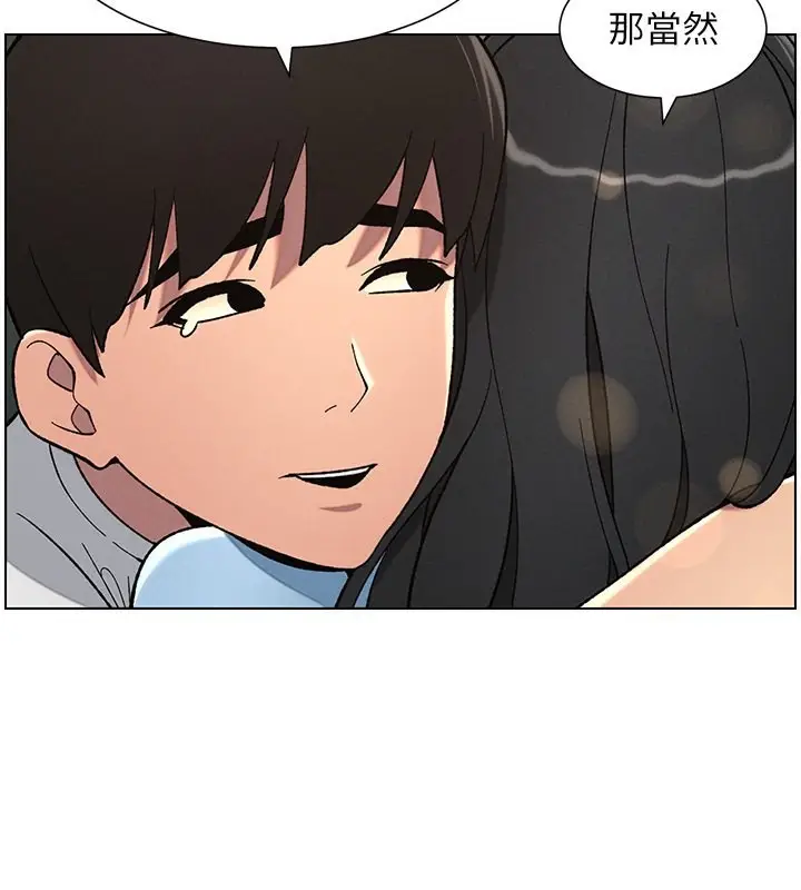 漫画《兄妹的秘密授课》第37话第108张图