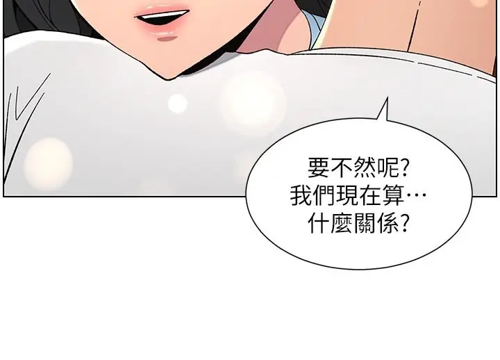 漫画《兄妹的秘密授课》第37话第110张图