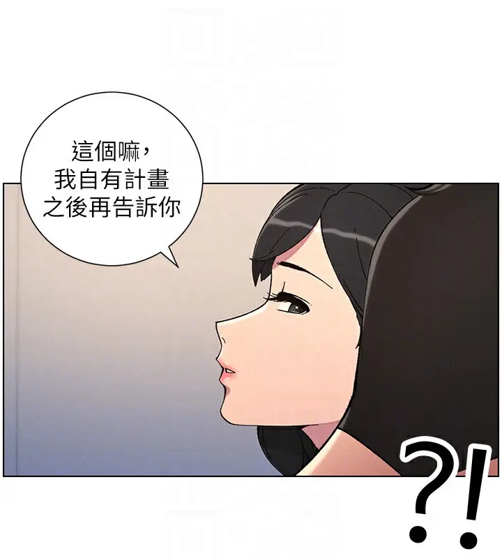 漫画《兄妹的秘密授课》第37话第111张图