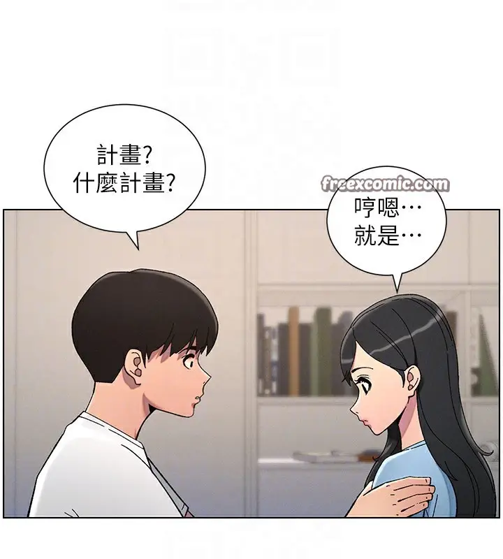 漫画《兄妹的秘密授课》第37话第112张图