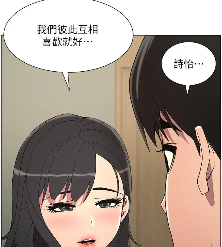 漫画《兄妹的秘密授课》第37话第116张图