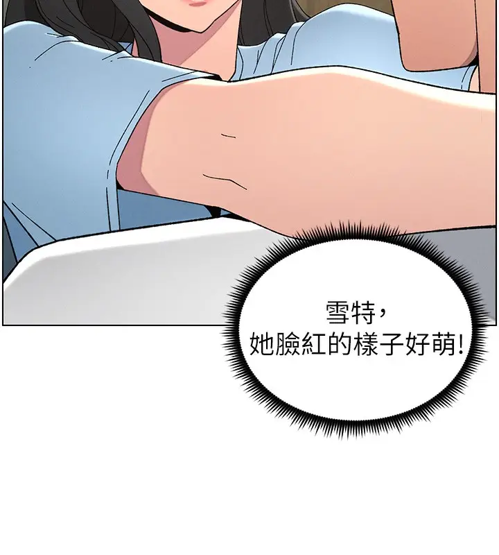 漫画《兄妹的秘密授课》第37话第117张图