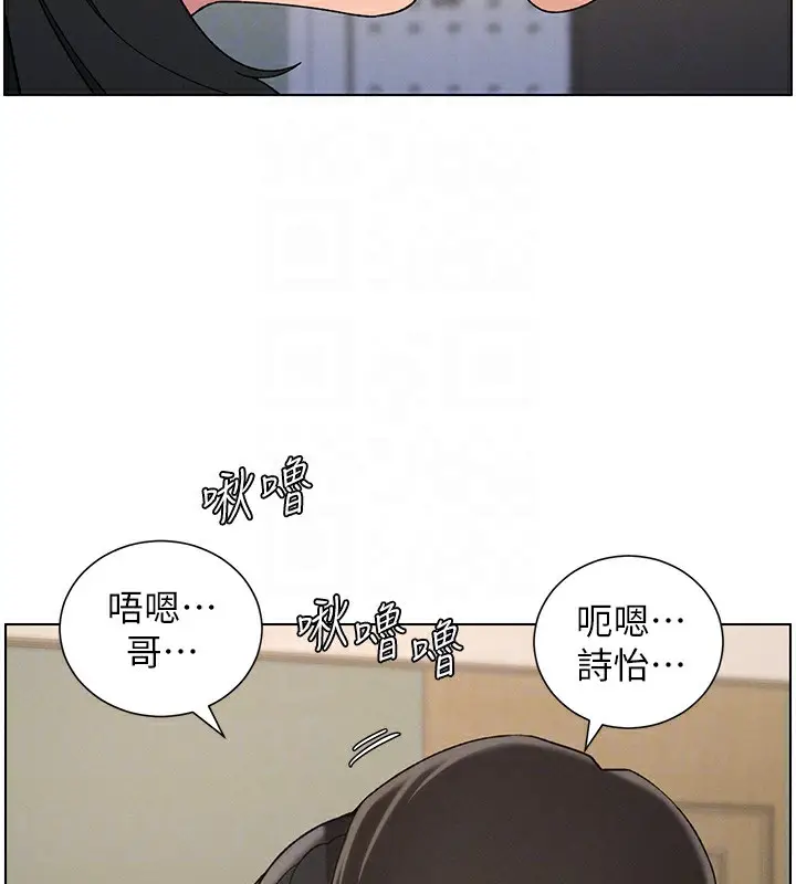 漫画《兄妹的秘密授课》第37话第119张图