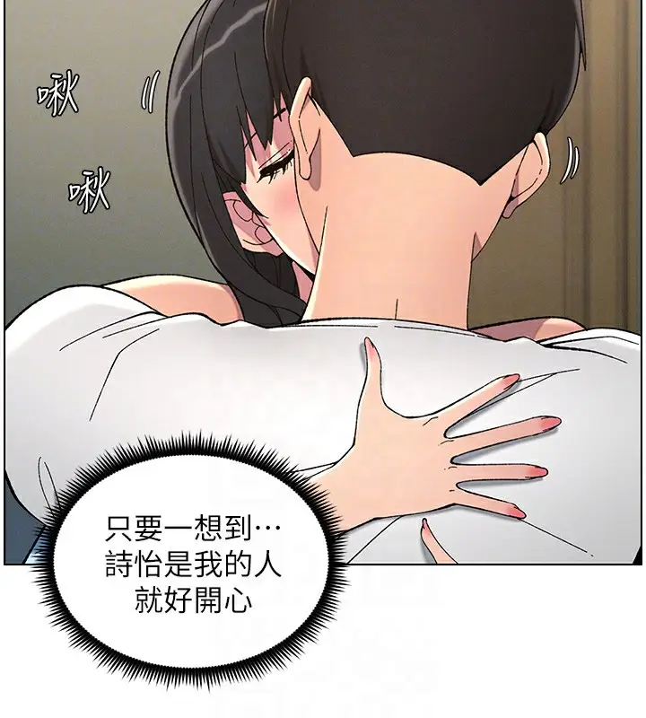 漫画《兄妹的秘密授课》第37话第120张图