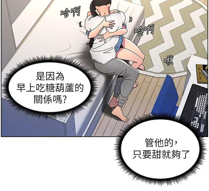 漫画《兄妹的秘密授课》第37话第122张图