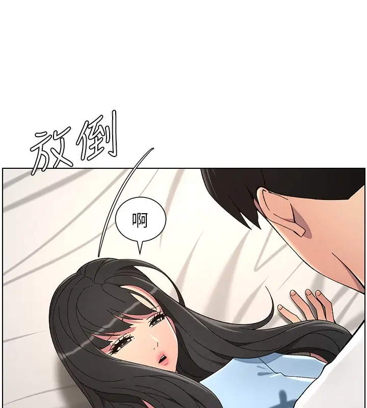 漫画《兄妹的秘密授课》第37话第123张图