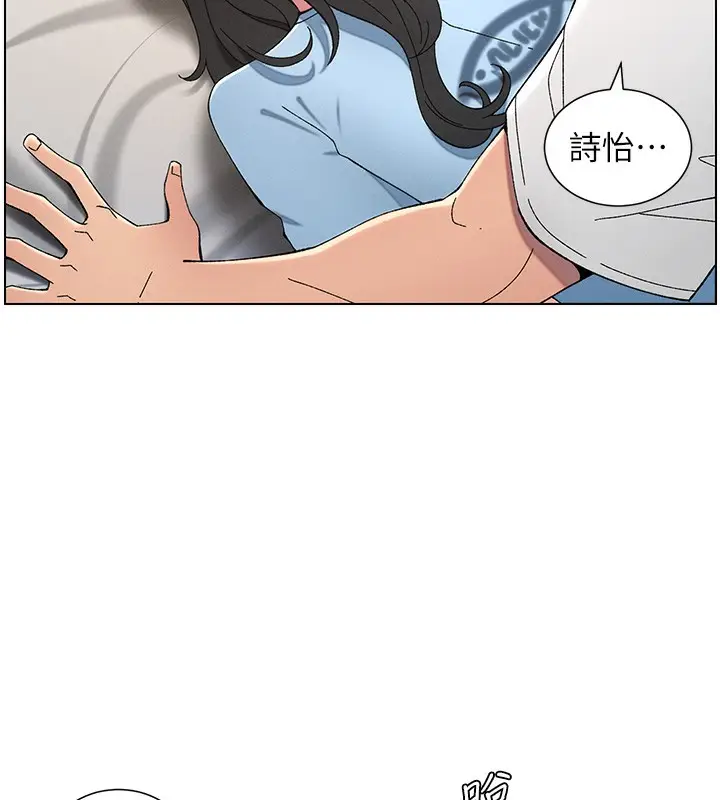 漫画《兄妹的秘密授课》第37话第124张图