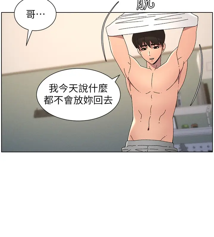 漫画《兄妹的秘密授课》第37话第125张图