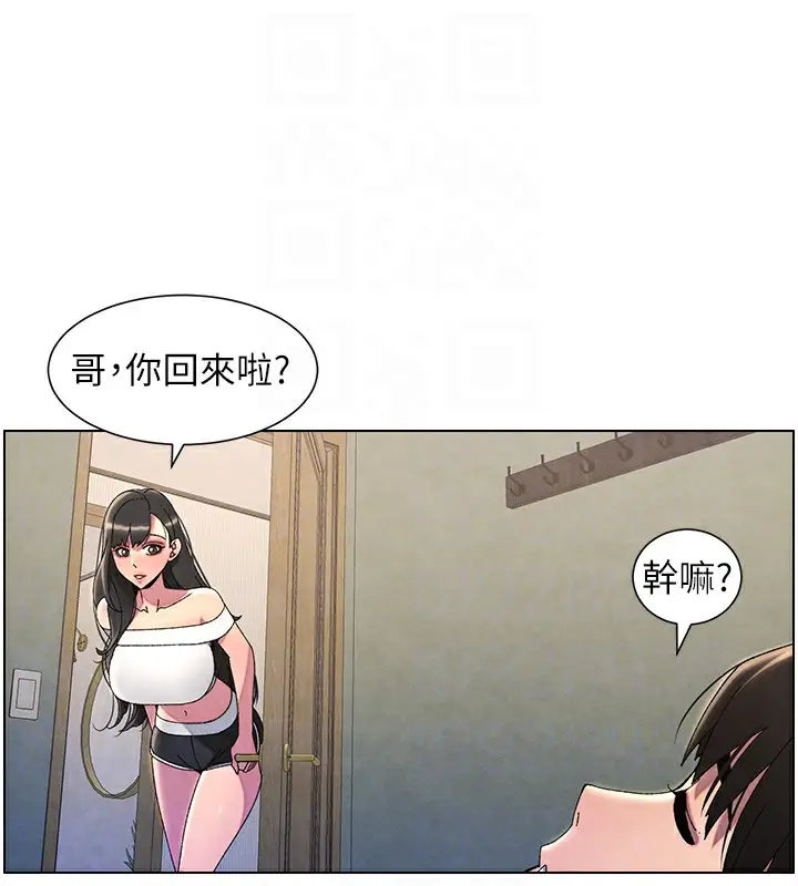 漫画《兄妹的秘密授课》第37话第18张图
